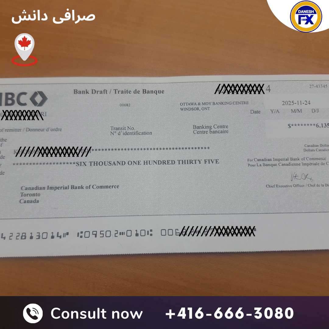 نمونه درفت صادر شده از بانک کانادا