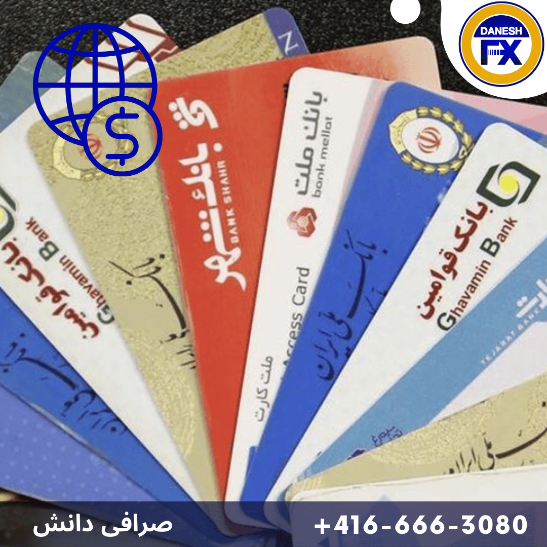 خرید دلار در کانادا با کارتخوان