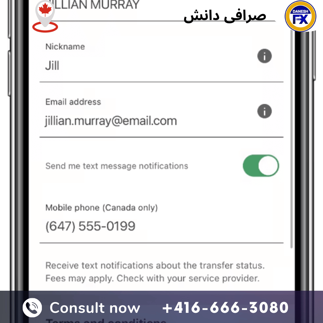 خرید و فروش ایمیل ای ترنسفر