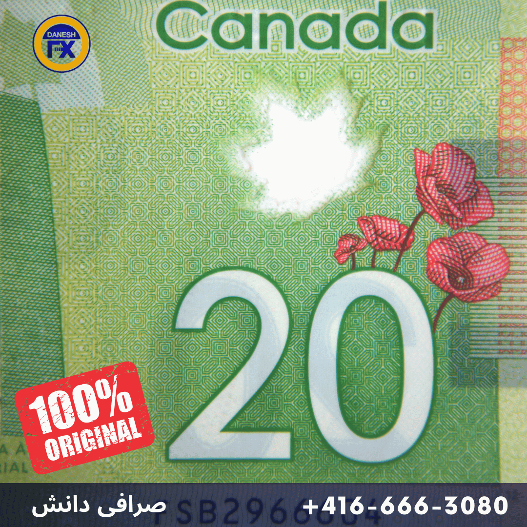 بیست دلاری اصلی و ۲۰ دلاری تقلبی کانادا