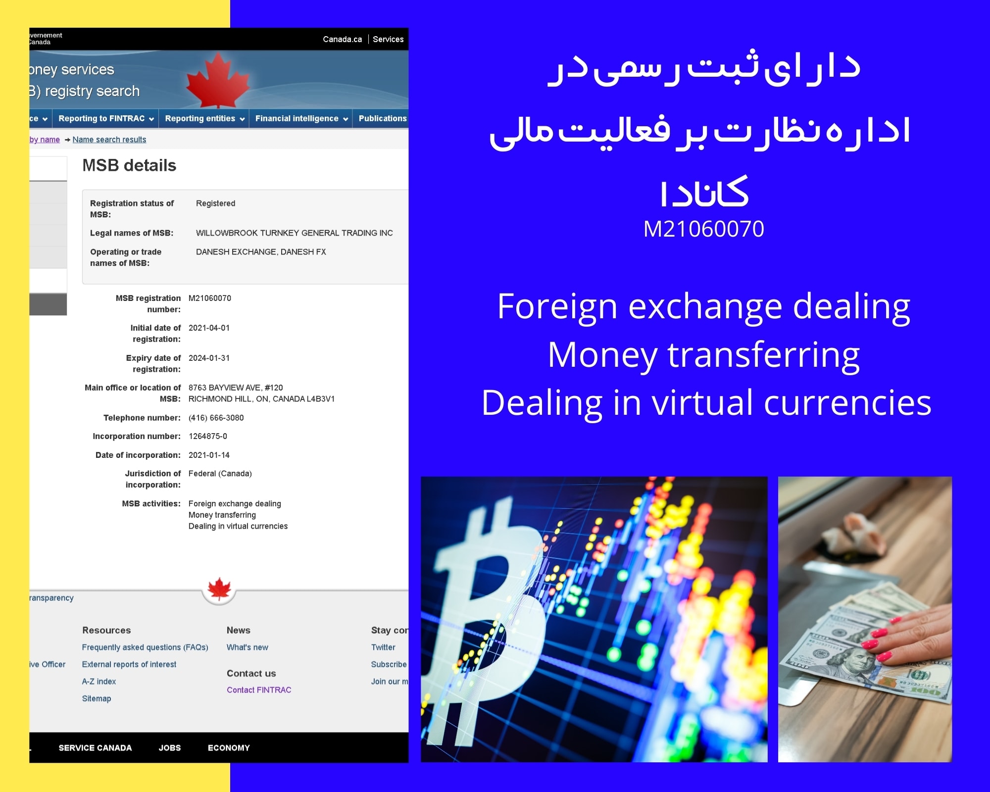 مچوز فعالیت صرافی دانش در کانادا