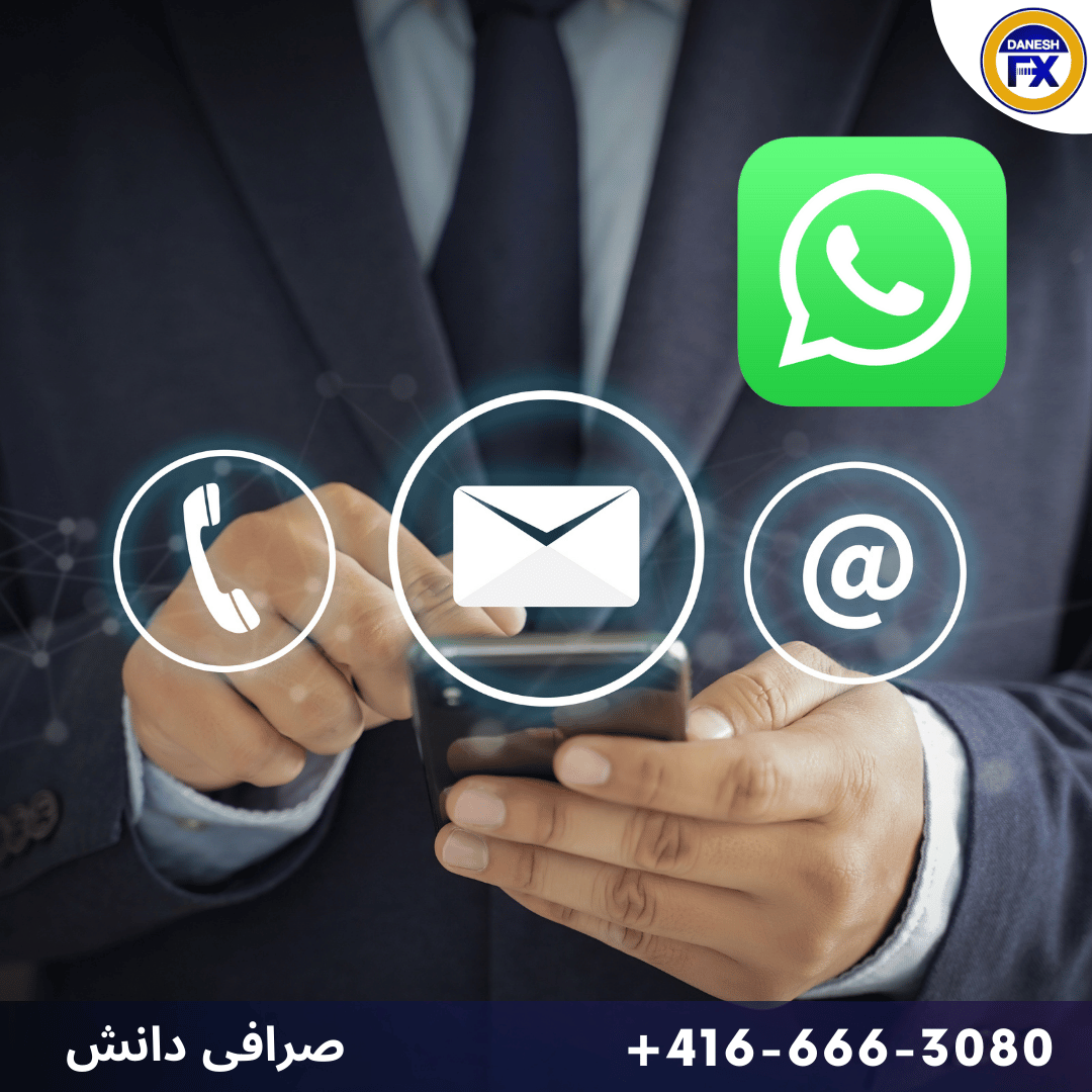تماس با صرافی دانش کانادا