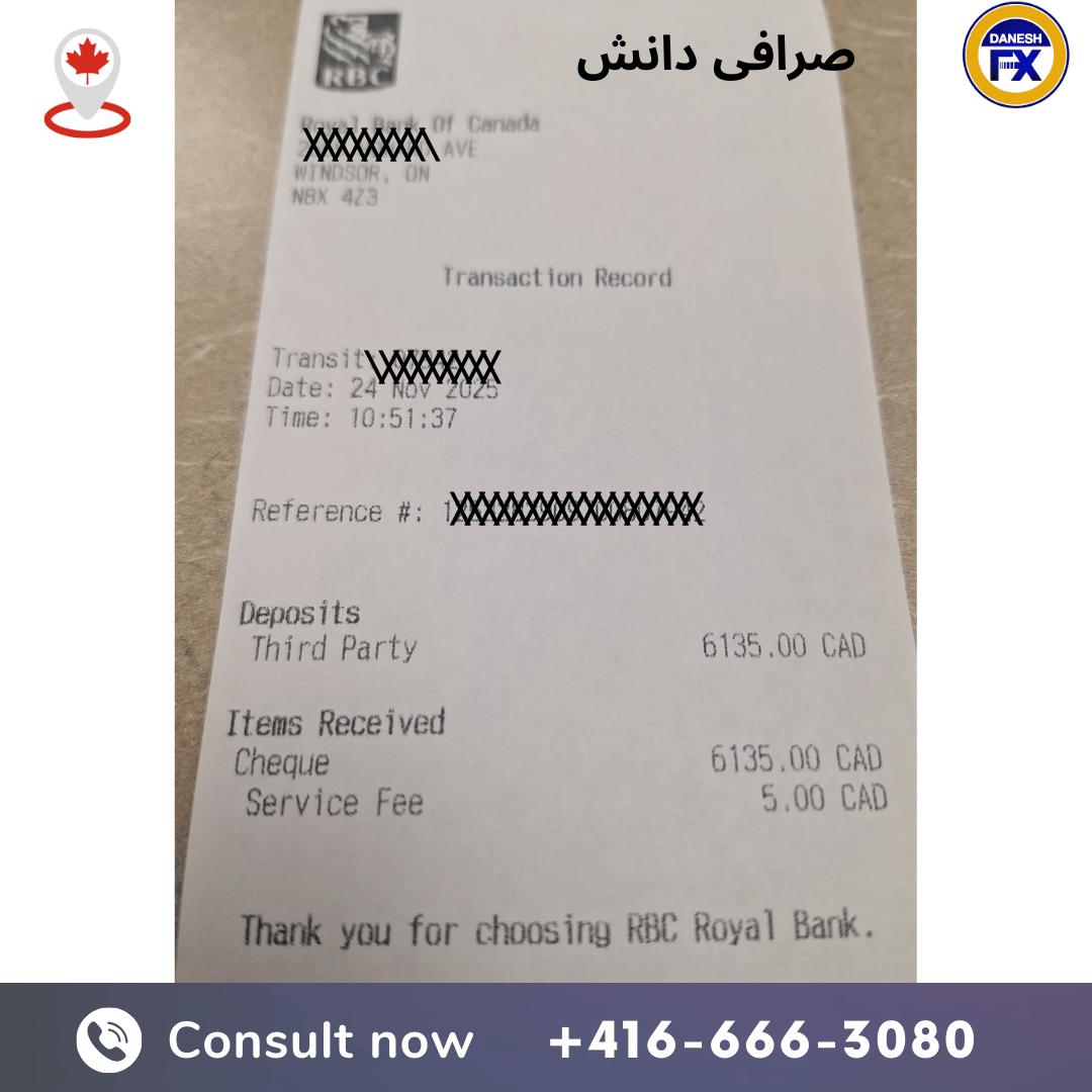 رسید واریز درفت به حساب مشتری در کانادا