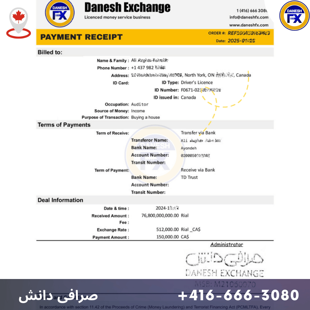 رسید رسمی صرافی دانش کانادا