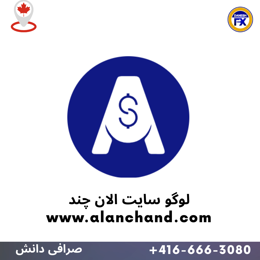 لوگو سایت الان چند