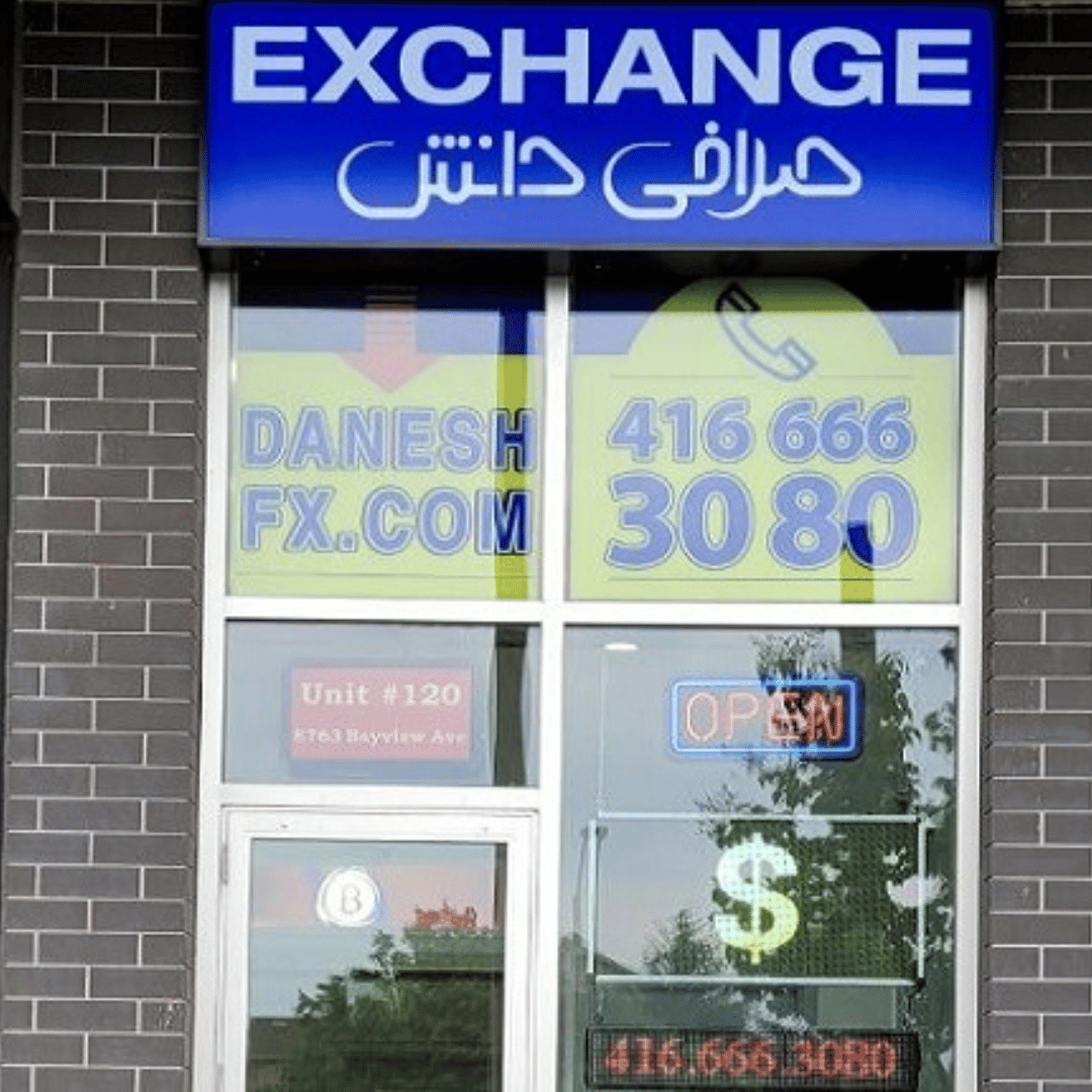 صرافی دانش کانادا