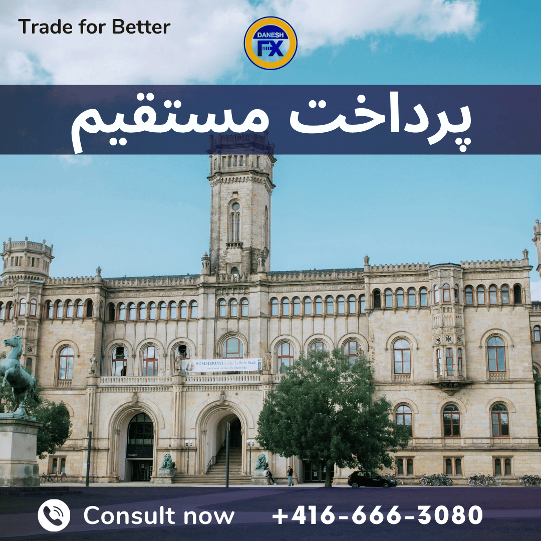 روش واریز مستقیم شهریه به حساب بانکی دانشگاه یا کالج: