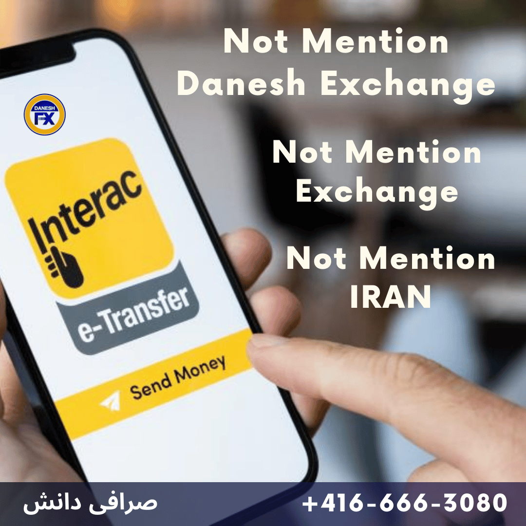 بکار نبردن اسامی در ایمیل ترنسفر