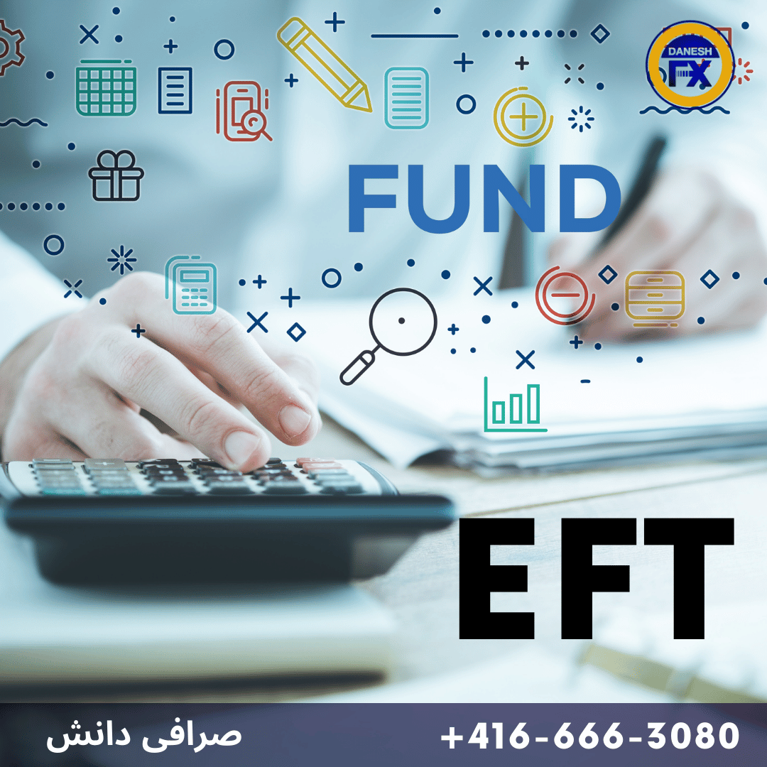 حواله ای اف تی