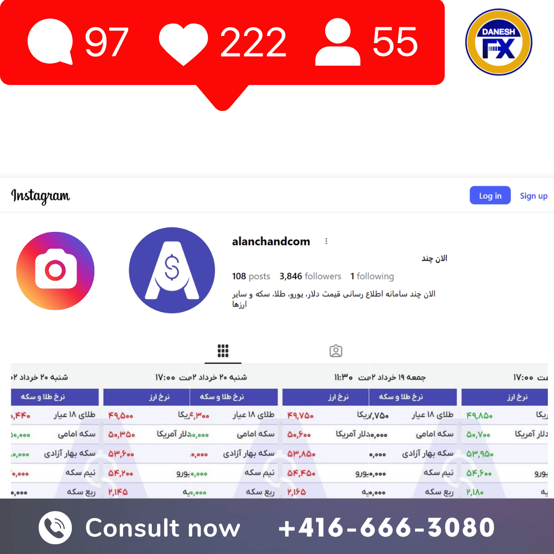 ایسنتاگرام سایت الان چند