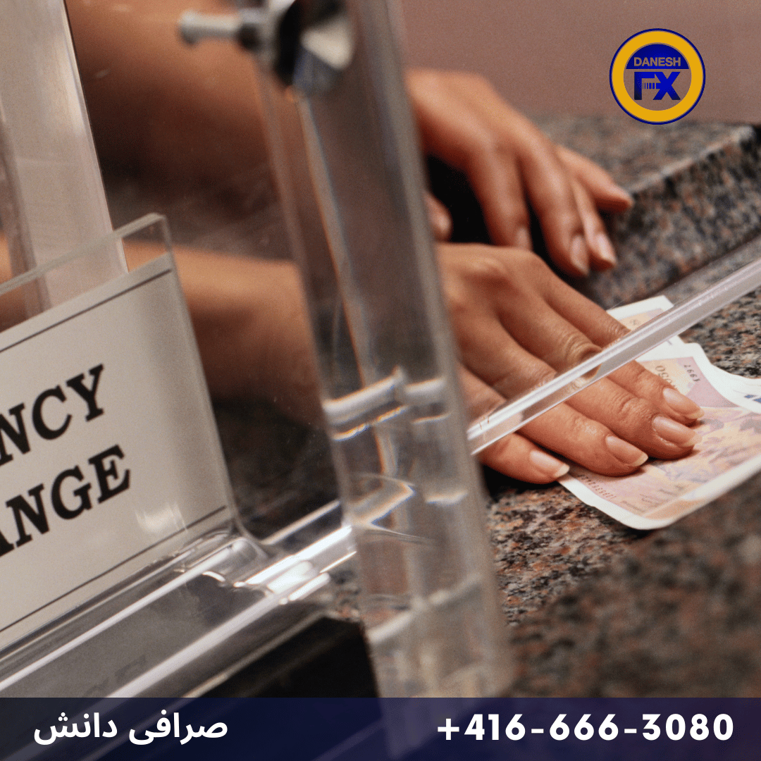 صرافی دانش کانادا