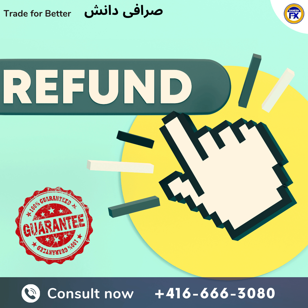 گارانتی عودت وجه فلای وایر توسط صرافی دانش 