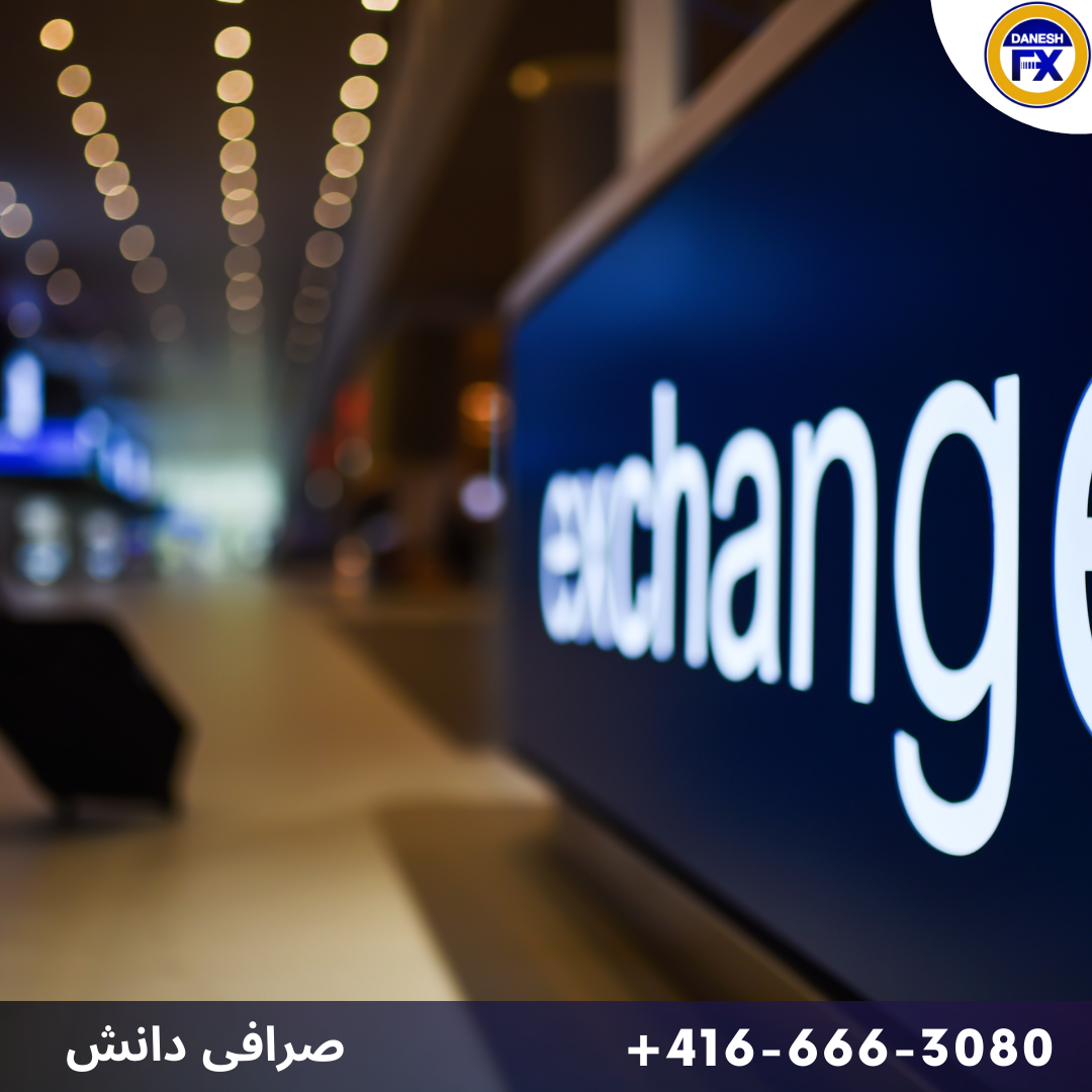 صرافی خارج از کشور