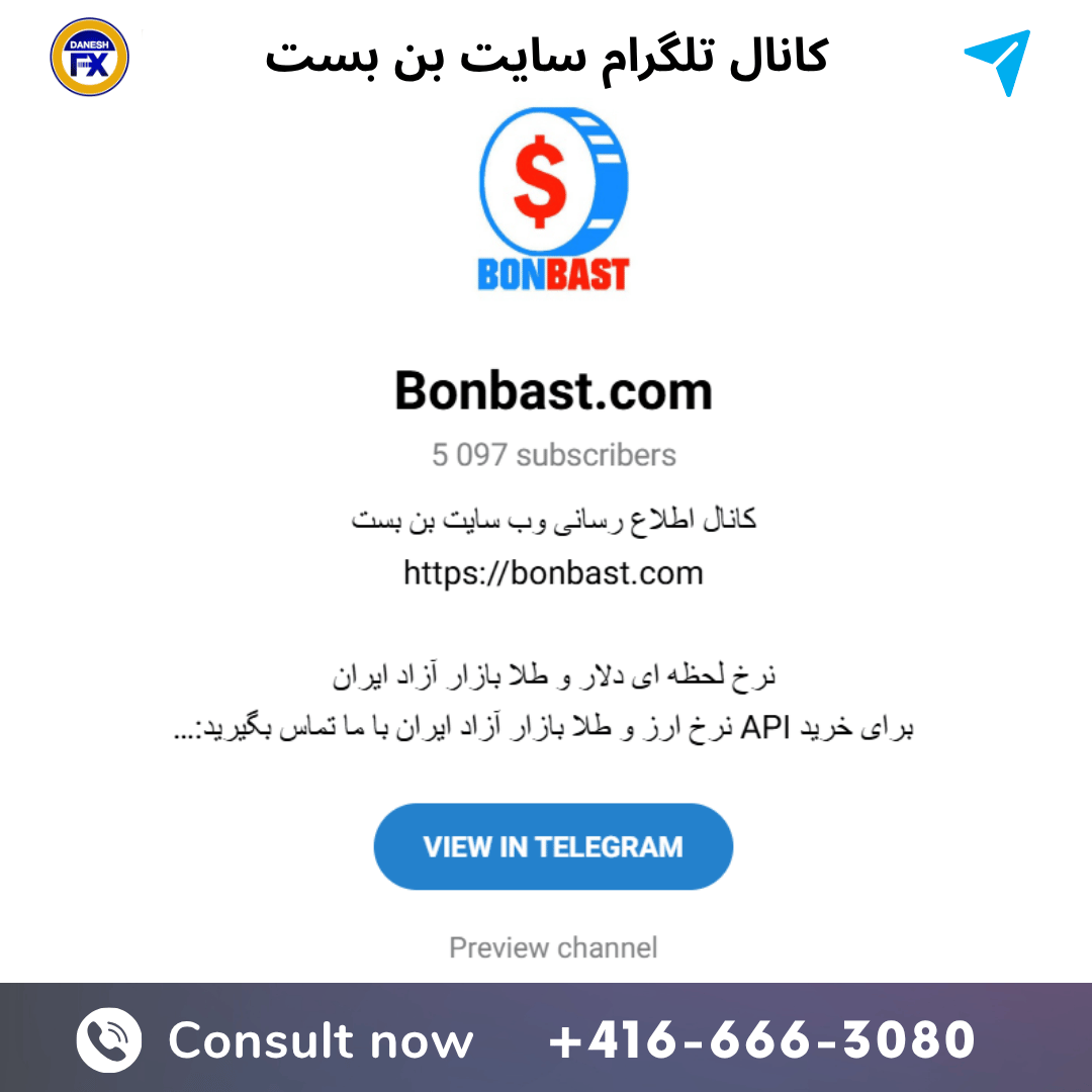 کانال تلگرام سایت بن بست