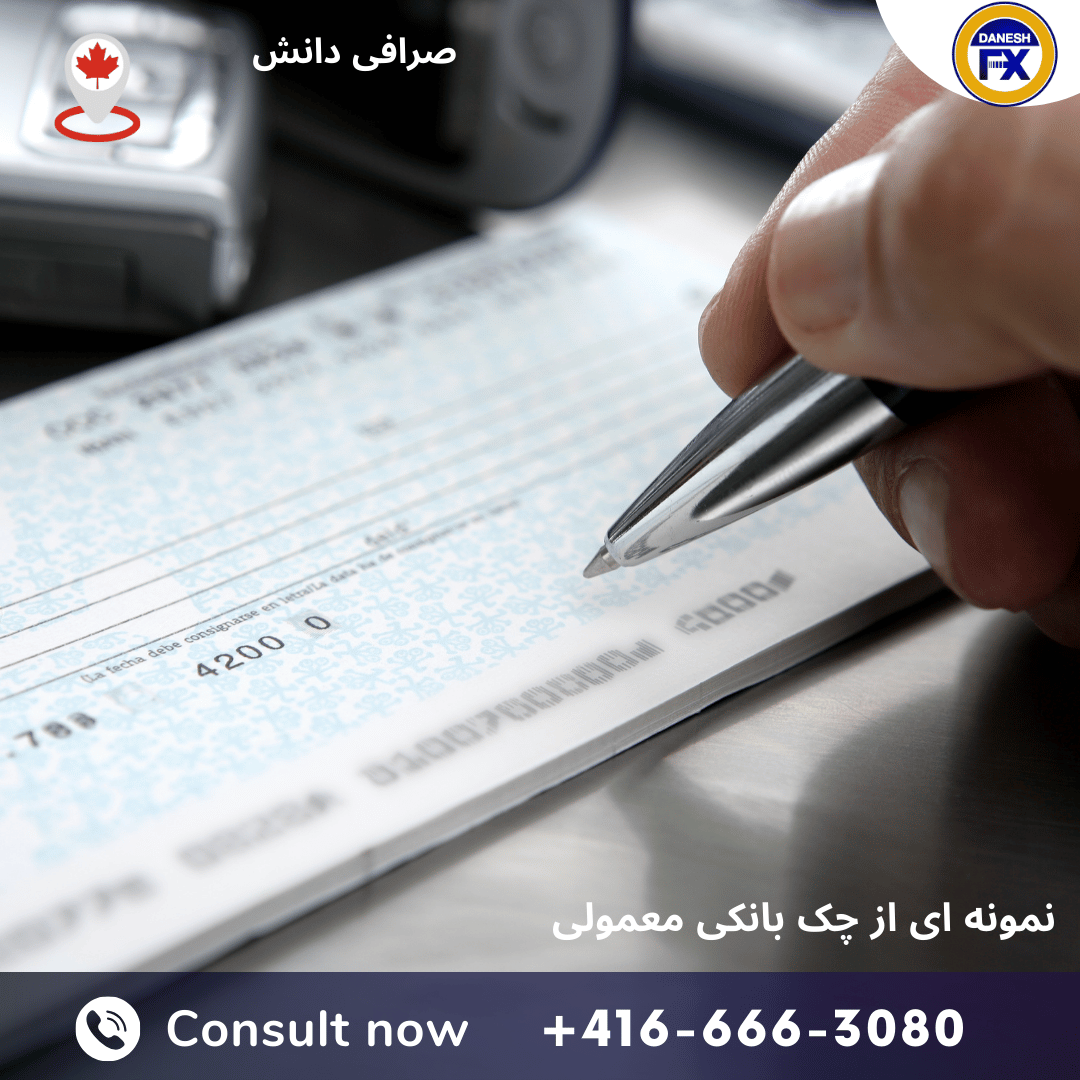 نمونه-چک-بانگ-کانادا