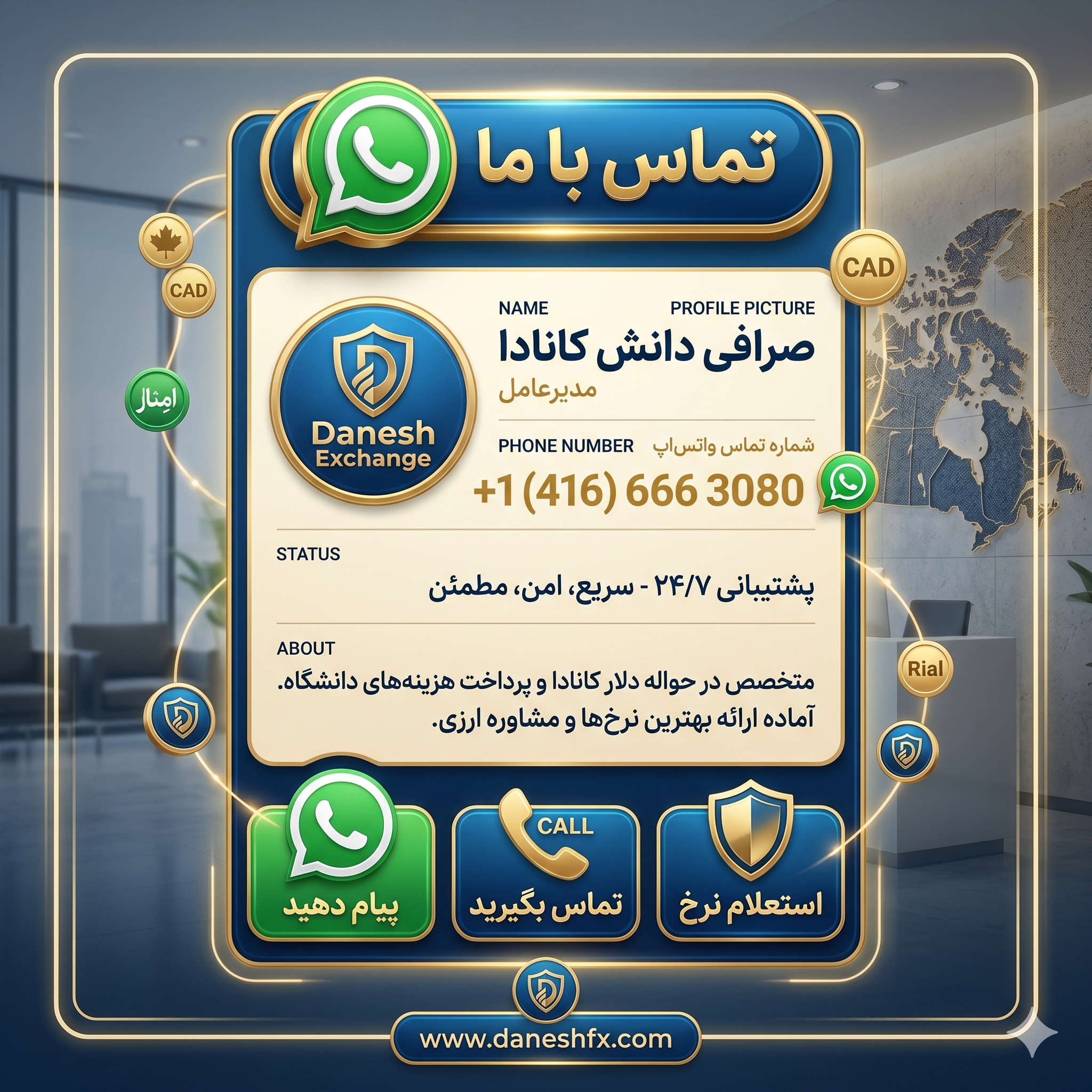 با ما در تماس باشید