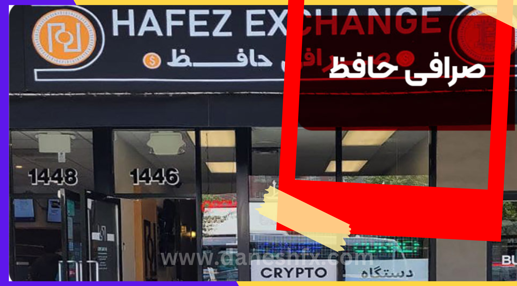 صرافی حافظ خدمات واریز ریال و پرداخت دلار کانادا را به‌صورت نامحدود و در کمتر از ۱۲ ساعت ارائه می‌دهد