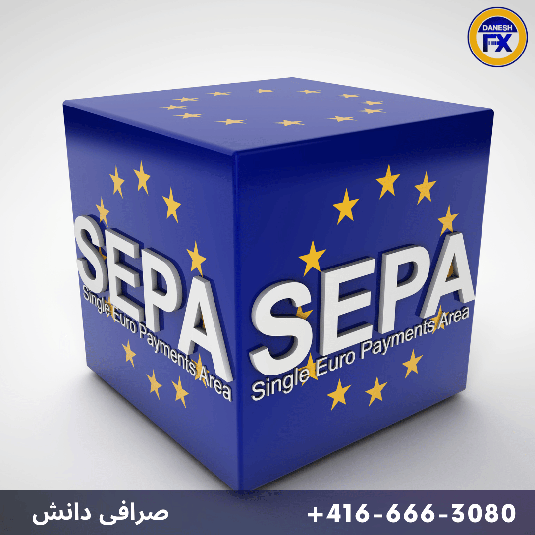 واریز یورو از طریق سپا