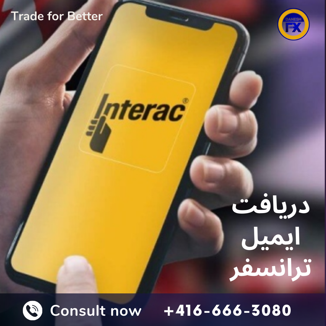 مراحل دریافت ایمیل ترنسفر