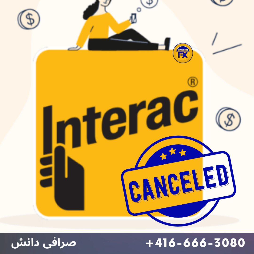 ایمیل ترانسفر را کنسل کنید